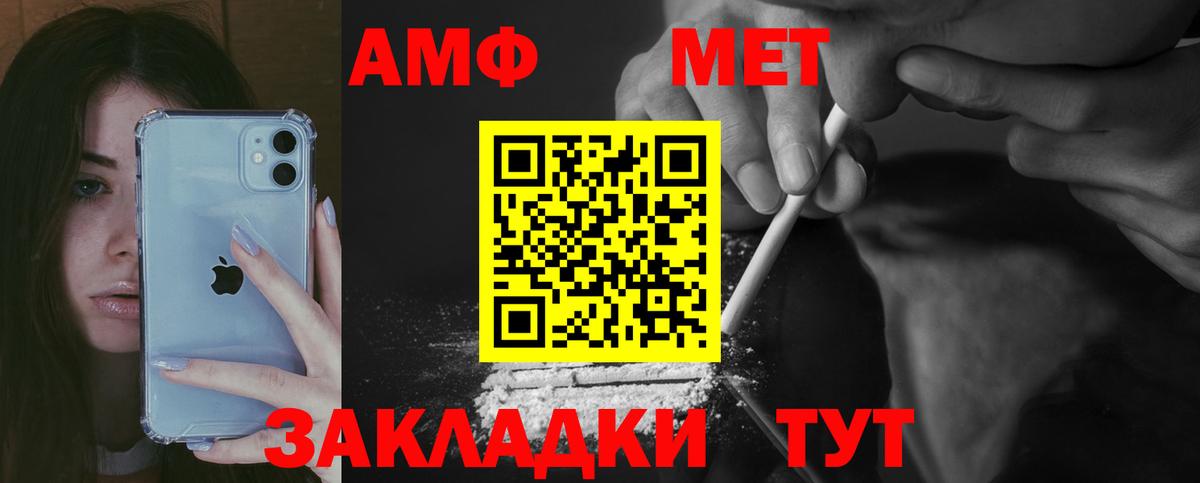 Красноярск  АМФ 97%  АМФЕТАМИН  Вход с VPN 