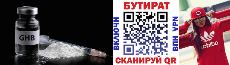 ОМГ ОМГ ссылка  Красноярск  БУТИРАТ оксибутират 