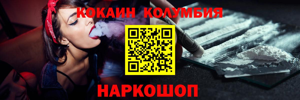Красноярск  Cocaine  Вход с VPN  COCAIN VHQ 