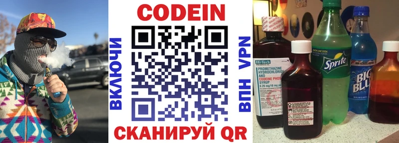 где найти наркотики  Красноярск  Codein напиток Lean (лин) 