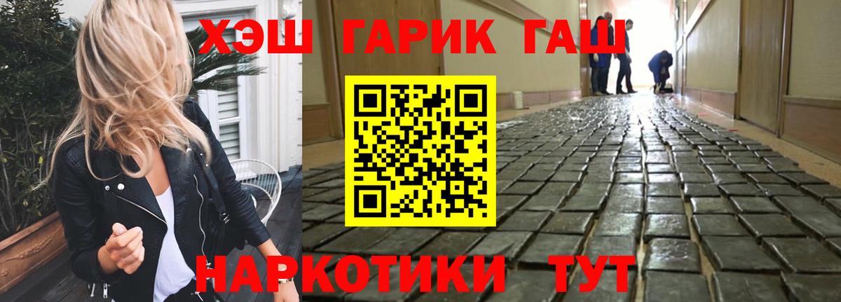 Гашиш ice o lator  Вход с VPN  ГАШ хэш  Красноярск 