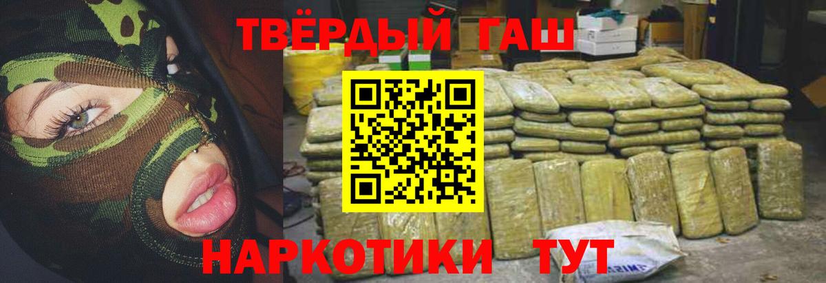 ГАШИШ VHQ Красноярск
