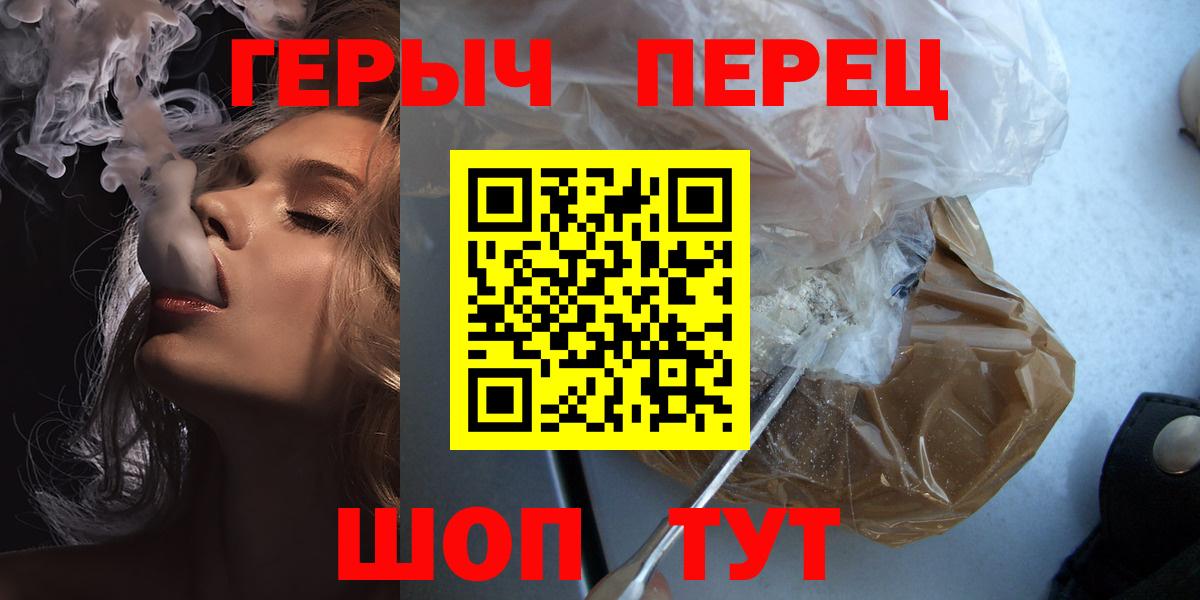 Героин VHQ Красноярск
