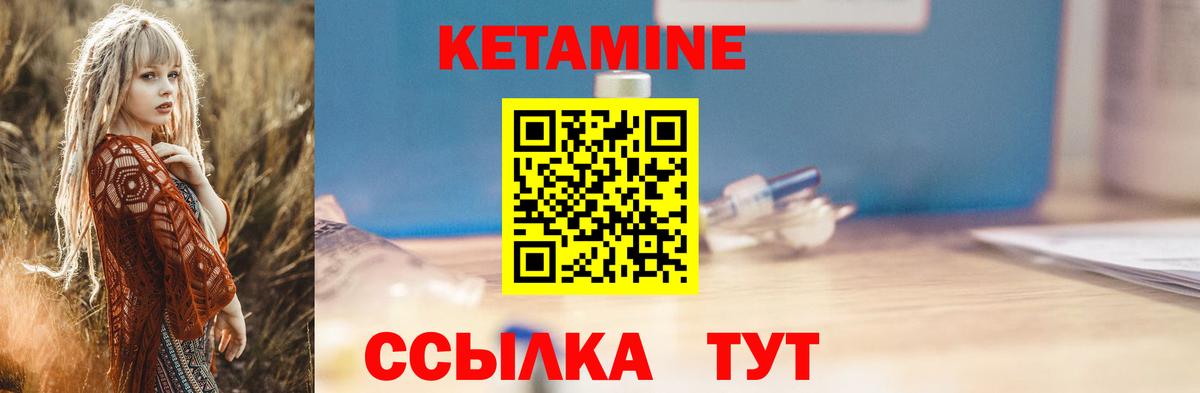 Красноярск  КЕТАМИН VHQ  Вход с VPN 