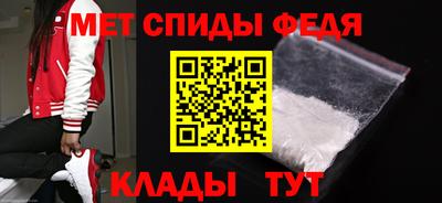 первитин Гай