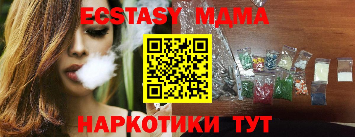 MDMA Molly Красноярск