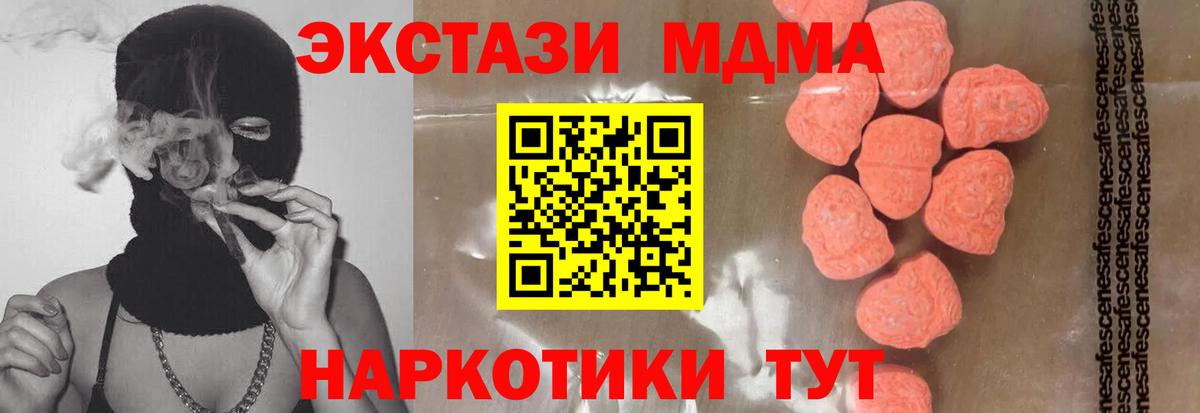 МДМА  Вход с VPN  MDMA VHQ  Красноярск  MDMA Molly 