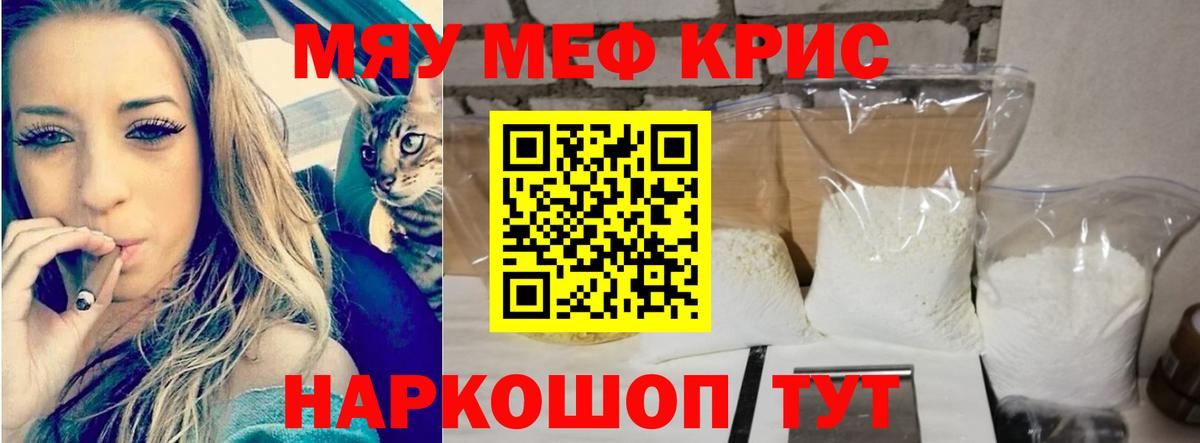 МЕФ мука Красноярск
