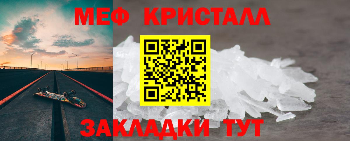Красноярск  Мефедрон мука  Меф  Меф  Вход с VPN 