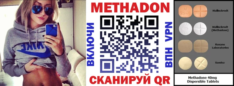 Метадон methadone  Красноярск 