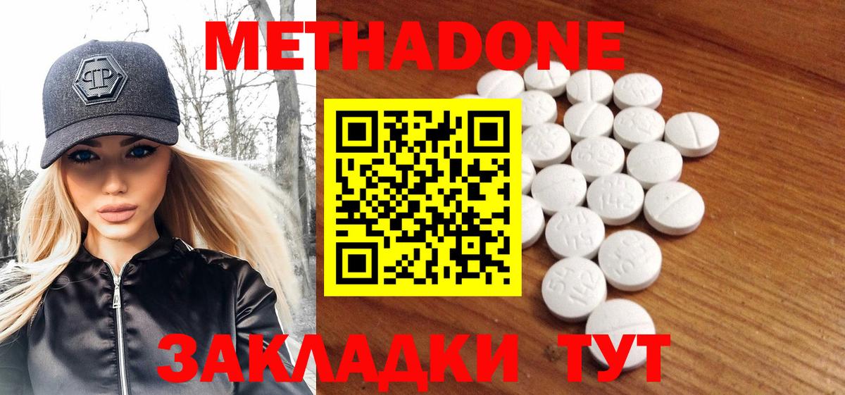 KRAKEN ссылки  Вход с VPN  Метадон methadone  Красноярск  МЕТАДОН белоснежный 