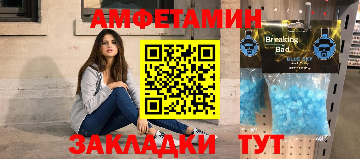 Метамфетамин мет  МЕТАМФЕТАМИН  Красноярск  Вход с VPN  Метамфетамин мет 