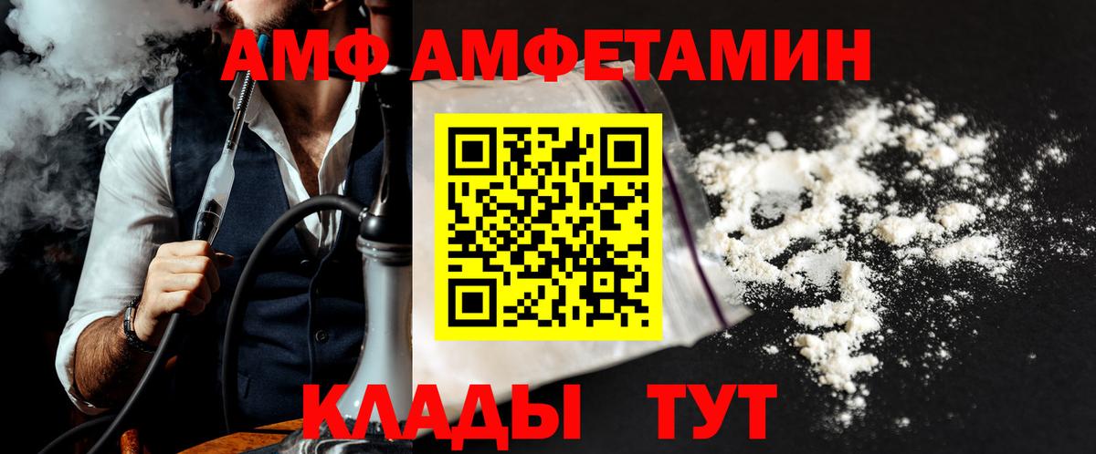 МЕТАМФЕТАМИН Декстрометамфетамин 99.9% Красноярск