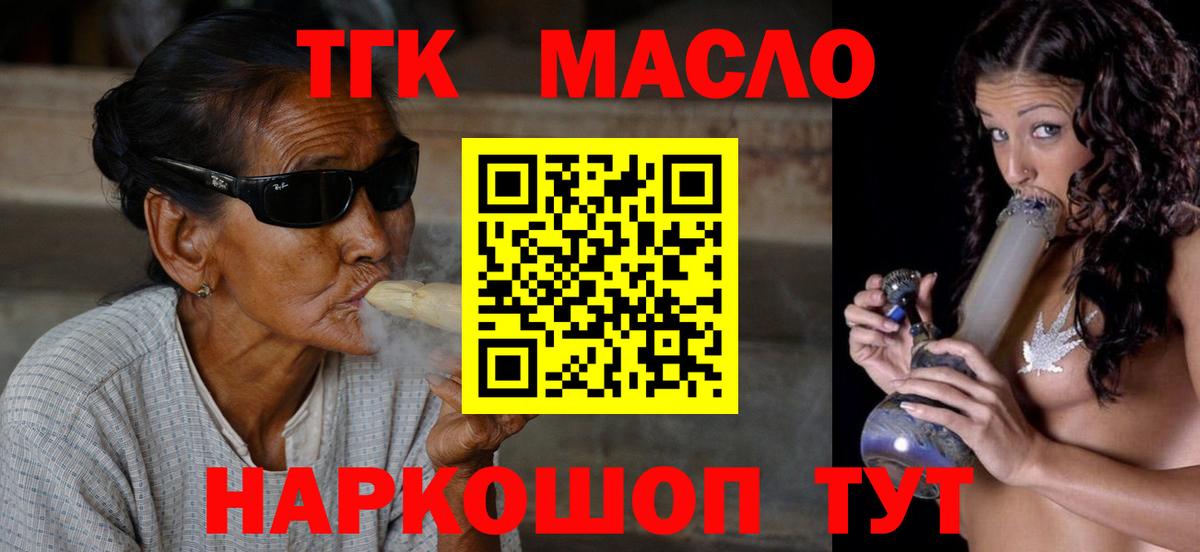 Красноярск  ТГК вейп с тгк  Вход с VPN 