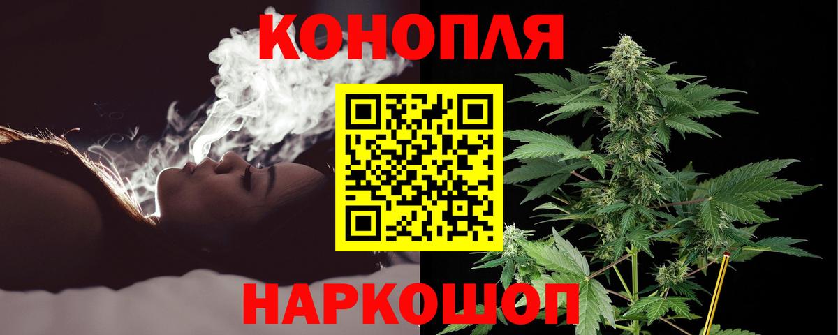 Каннабис White Widow  Каннабис сатива  Вход с VPN  Конопля LSD WEED  Красноярск  Бошки марихуана Amnesia 